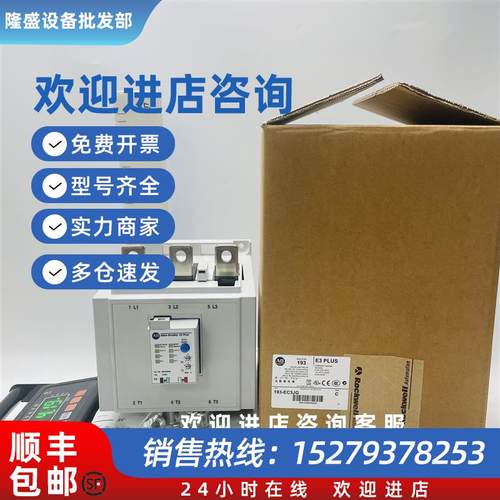 议价AB过载继电器193-EC3JG  (C)实拍现货商品带测试带包装