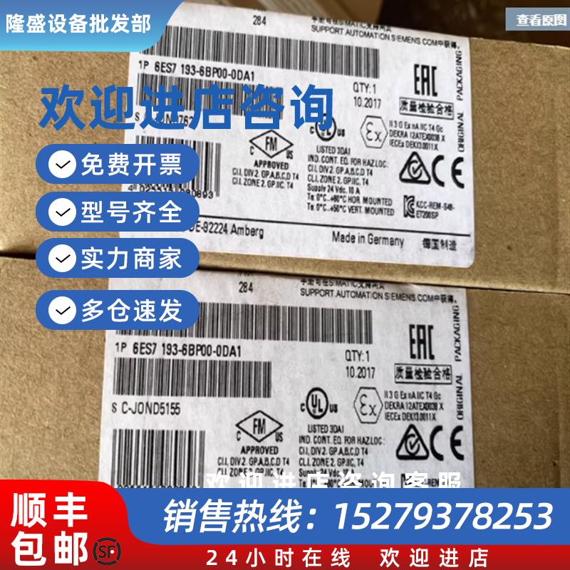 议价6ES7193-6BP00-0DA1西门子ET200SP基础单元底座6ES71936BP000