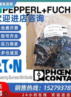 议价英国原装进口安全栅安装附件/MCK45 16对/包