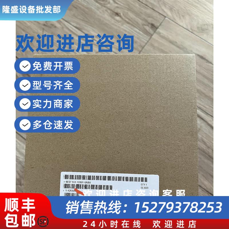 议价6ES7512-1CK01-0AB0 S7-1500CPU模块 6ES7 512-1CK01-0AB0