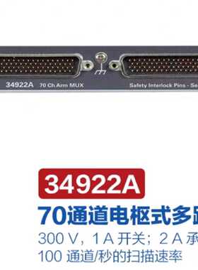 议价Keysight是德科技安捷伦数据采集仪板卡3490