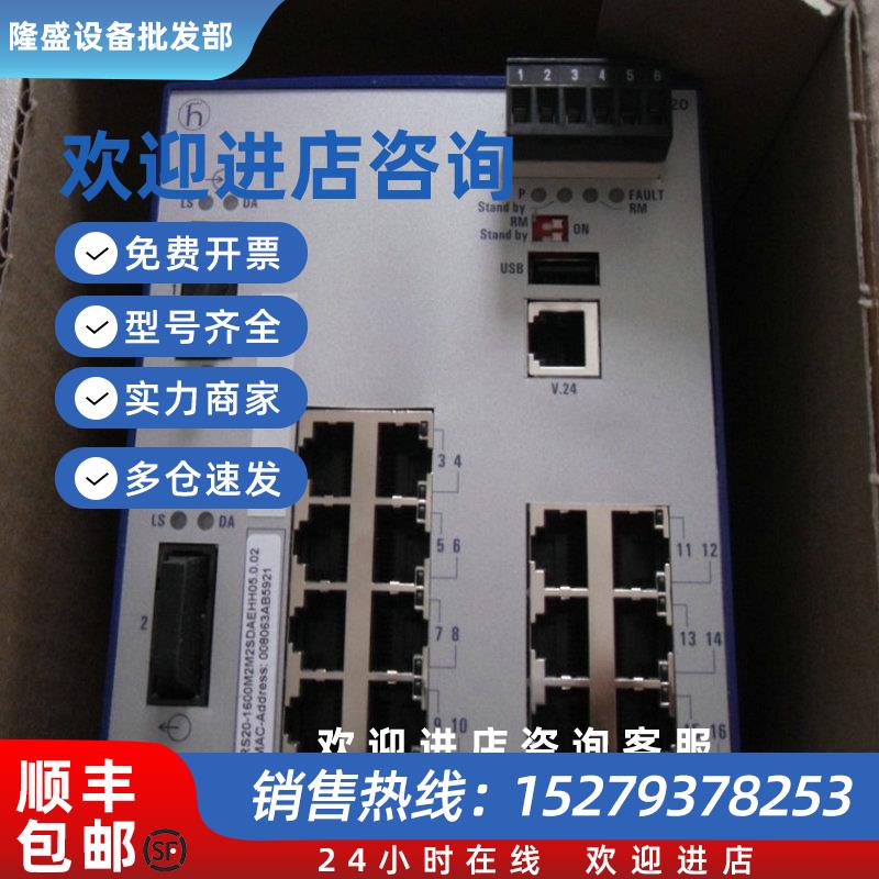 议价RS30-1602O6O6SDAEHH赫斯曼工业以太网交换机五口5/4/8/16千