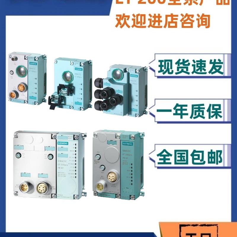 议价6ES7154-1AA01/2AA01/4AB10/3AB00/8AB01-0AB0西门子ET200PRO