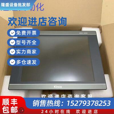 议价 7寸 GL070/070E/GT070E/070HE 带4G WIFI工业PLC触