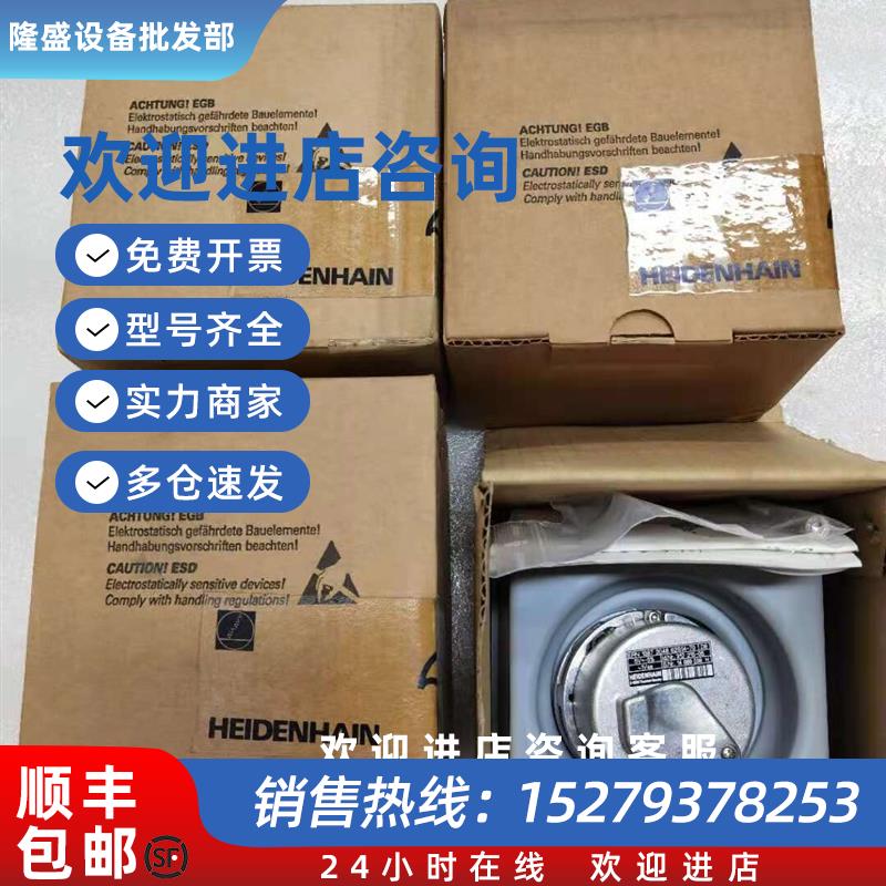议价HEIDENHAIN海德汉编码器ERN1387204862S14-70K现货312215-05