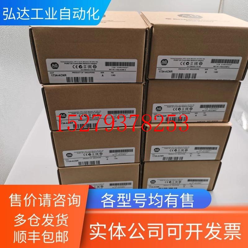 议价1734-OB81734-OE2V1734-IB8美国AB罗克韦尔PLC模块