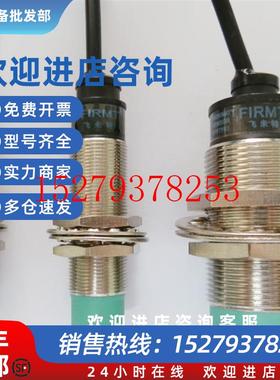 议价FIRMT飞米特接近开关FTR-12N4DBFTR-12P4DB三线DC24V全新原装