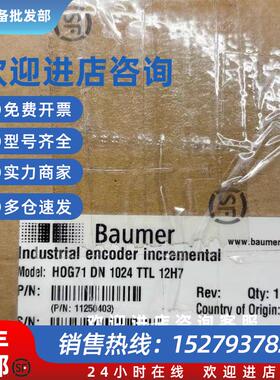 议价全新编码器 HOG71 DN 1024 TTL 12H7 品多型号全价优问客