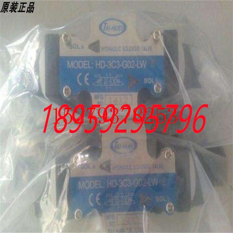 议价HD-3C2/3C3/3C4/3C5/3C6/3C7/3C8-G02-LW/DL-F/E台湾TAI-HUEI