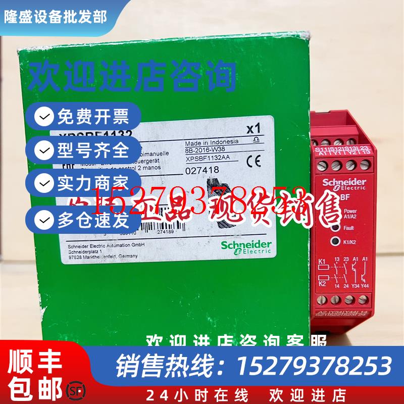 议价原装正品施耐德XPSBF1132安全继电器XPS-BF1132现货议价