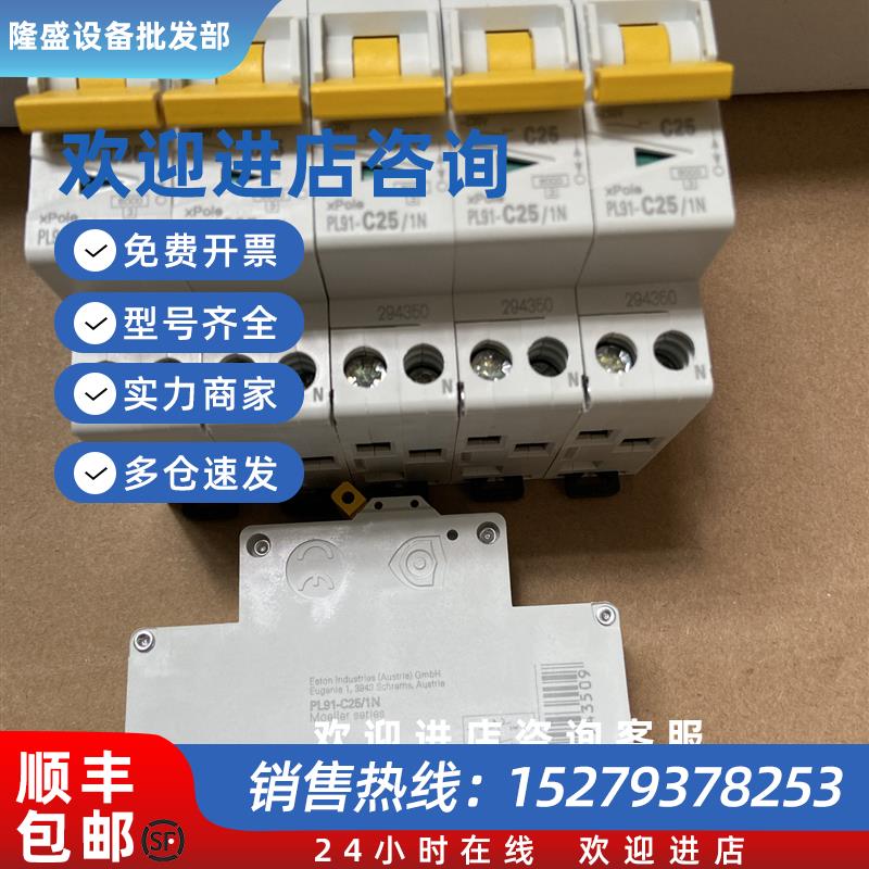 议价原装进口空气开关穆勒断路器PL91-C25/IN  25A 32A 实拍