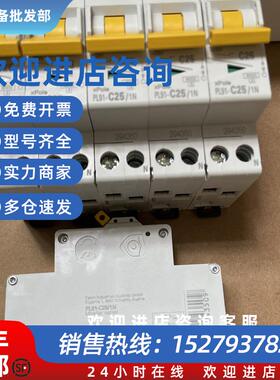 议价原装进口空气开关穆勒断路器PL91-C25/IN  25A 32A 实拍