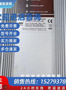 议价PDPC101-20A,PDPC1201-20A,PDPC2401-20A,充电器 市电孚充101