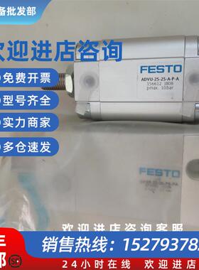 议价ADVU-25-25-A-P-A气缸DFSP-32-20-P5-PA 156612 575168