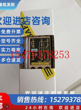 议价全新原装正品佳可保安全继电器jokabJSBT524VDC12VDC现货