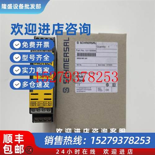 议价原装施迈赛SCHMERSAL安全继电器SRB402EMSRB301MCSRB301LC询