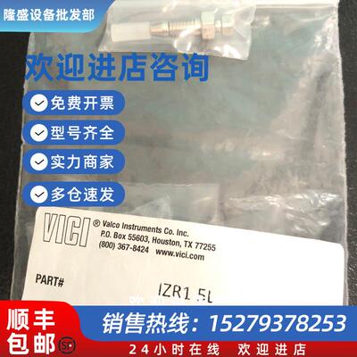 议价Valco 1/16转1/32变径接头用于六通阀传送管线