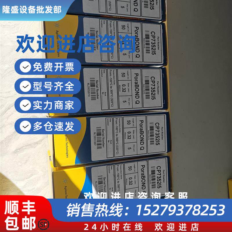 议价19091P-K15PT色谱柱HP-PLOT Al2O3 KCl PT 50m 0.32mm