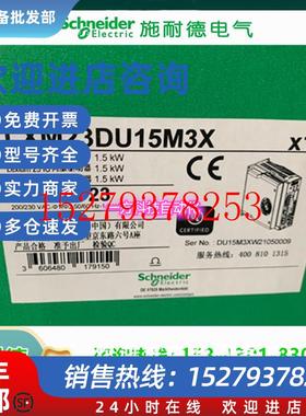 议价施耐德驱动器LXM23DU15M3XLXM23DU0102040710152030M3X