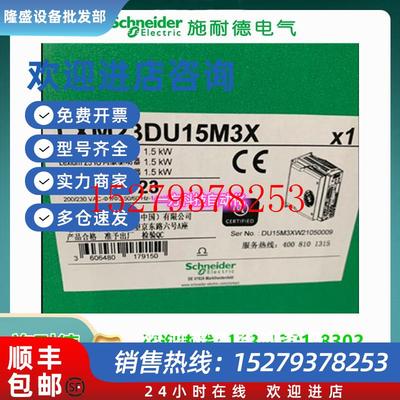 议价施耐德驱动器LXM23DU15M3XLXM23DU0102040710152030M3X