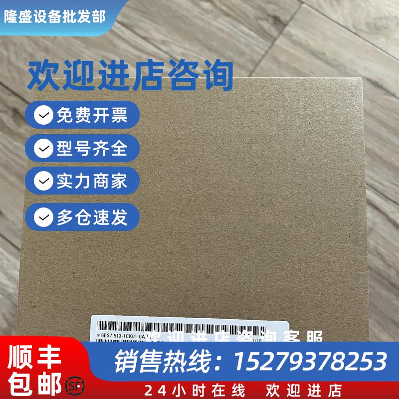 议价6ES7512-1CK01-0AB0 S7-1500CPU模块 6ES7 512-1CK01-0AB0