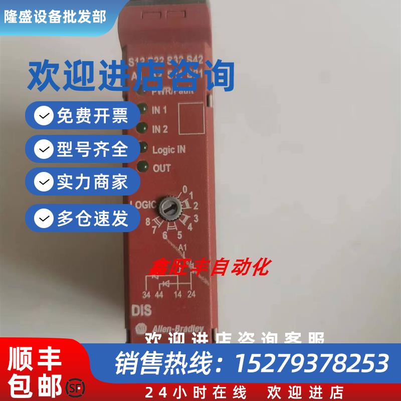 议价正品AB罗克韦尔安全继电器440R-D22S2440R-EM4R2D现货议价