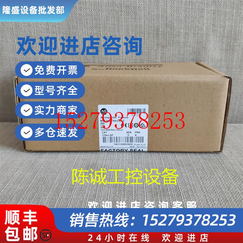 议价ab罗克韦尔1764-LSPAB1764LSP原装现货质保一年