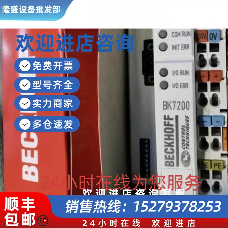 议价询价BK7200模块全新原装现货欢迎进店咨询 客服在线为您