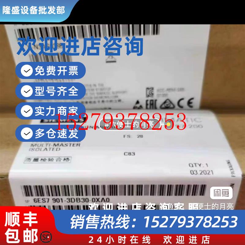 议价6ES7901-3DB30-0XA0
