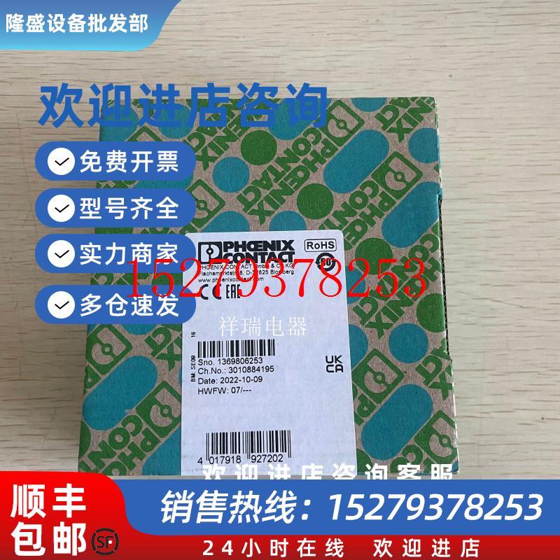 议价原装菲尼克斯安全继电器2981059PSR-SCP-24UC/ESL4/3X1/1X2/B