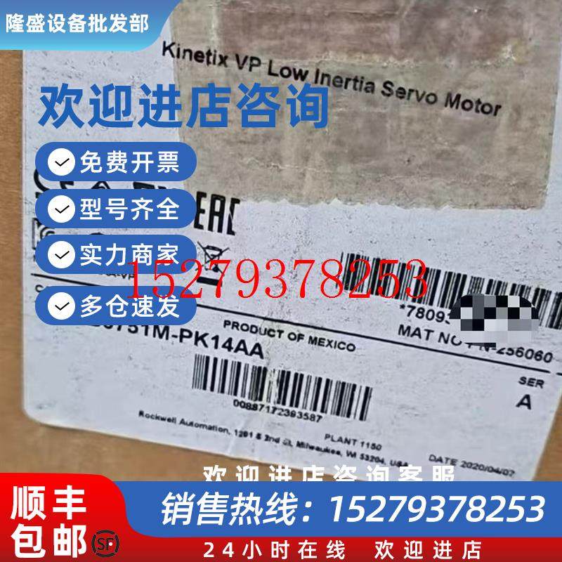 议价美国AB罗克韦尔伺服电机VPL-B1652F-QK14AA