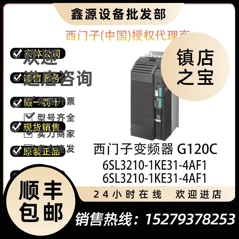 议价西门子变频器G120C三相交流6SL3210-1KE31-4AF175.0kW