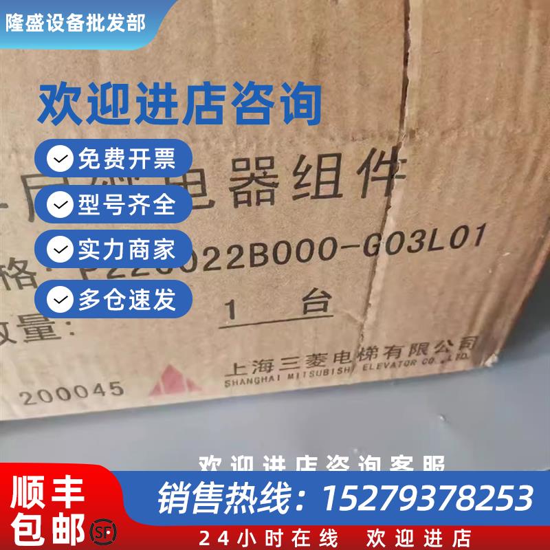 议价三菱电梯平层感应器组件P226022B000G03L01/L02P226023B000G1