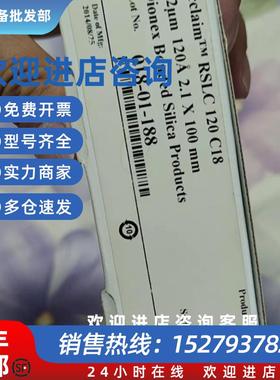 议价赛默飞超高效液相C18色谱柱068982全新未拆封售出不退不换