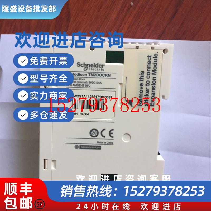 议价施耐德扩展模块适配器(PLC)TM2DOCKN可编程控制器