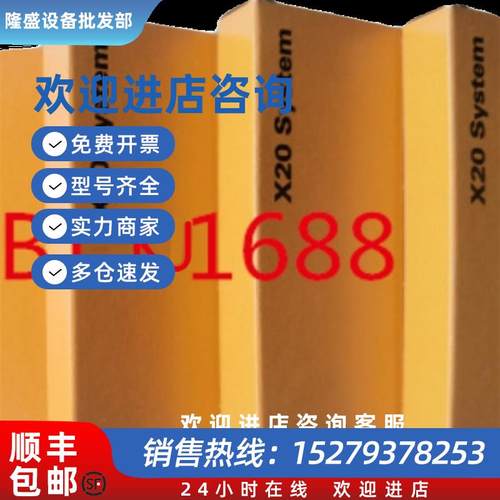 议价X20D08332贝加莱PLC伺服驱动器全新原装现货议价光速发