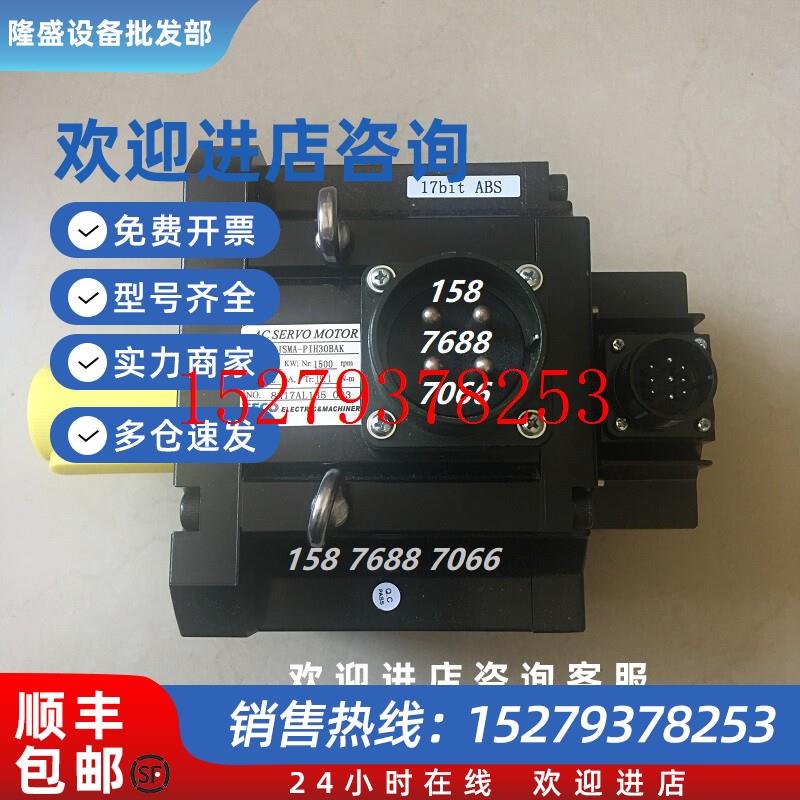议价台湾东元伺服电机JSMA-PIH30A7K+JSDAP-75A3