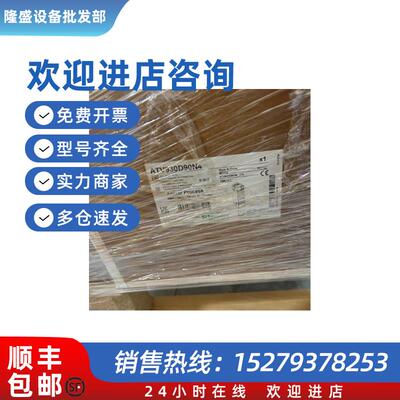 议价ATV930U75N4 7.5KW 变频器现货大量库存包邮咨询议价