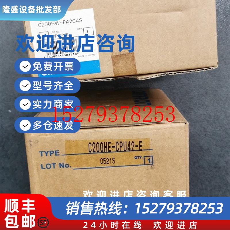 议价*C200HE-CPU42-EC200HW-BC051/PD024OMRON欧姆龙PLC全新原装