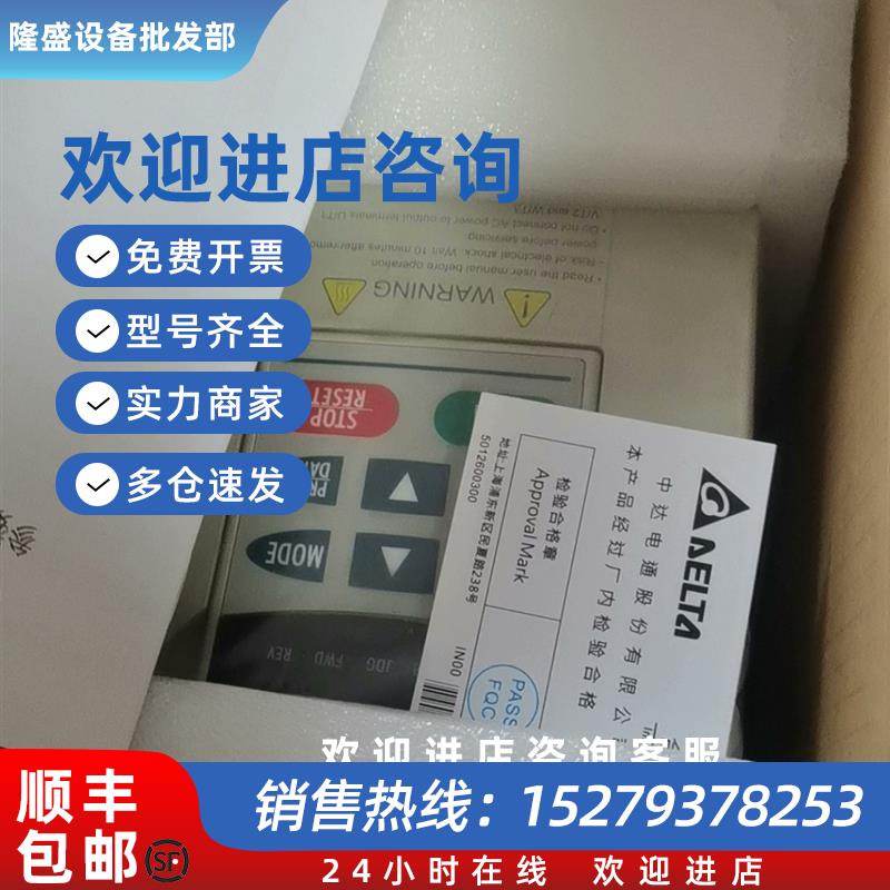 议价式变频器VFD-BVFD015B43A VFD022B43B 075B 055B 110B 15