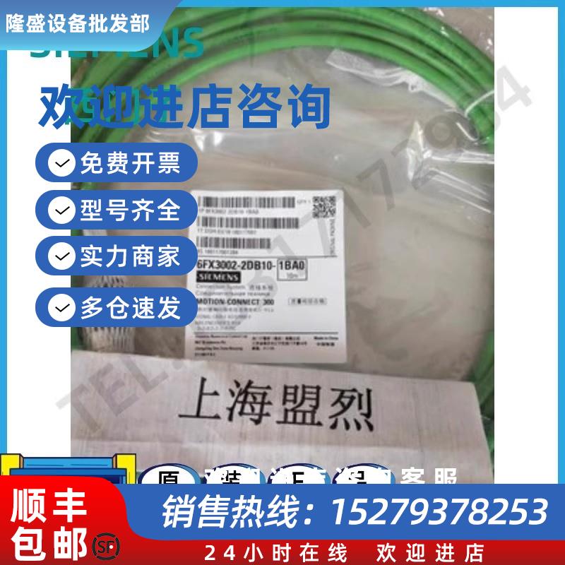 议价IP6FX3002-2DB10-1BA0V90编码器电缆10米6FX3OO2-2DB1O-1BAO
