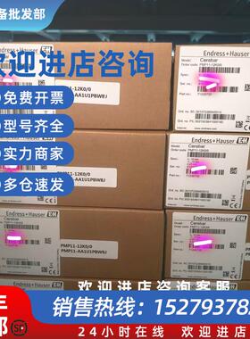 议价E+H 压力变送器 PMP11-12K0/0 PMP11-AA1U1PBWBJ