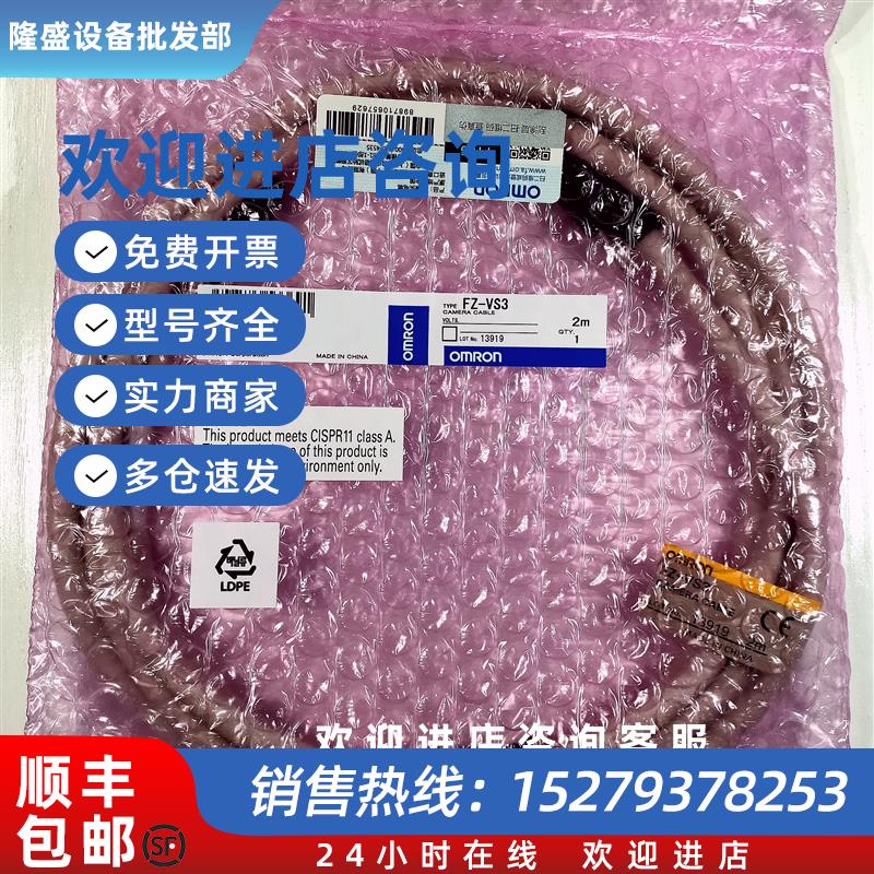议价FZ-VS3 2M 视觉传感器连接线缆 全新原装未拆封现