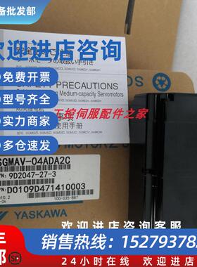 议价全新SGMAV-04ADA21/08ADA21/41/61原装电机川伺服原装询价