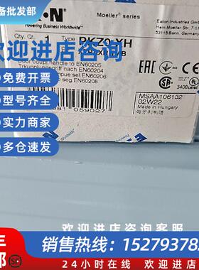 议价伊顿穆勒PKZ0-XH黑色马达保护断路器操作手柄
