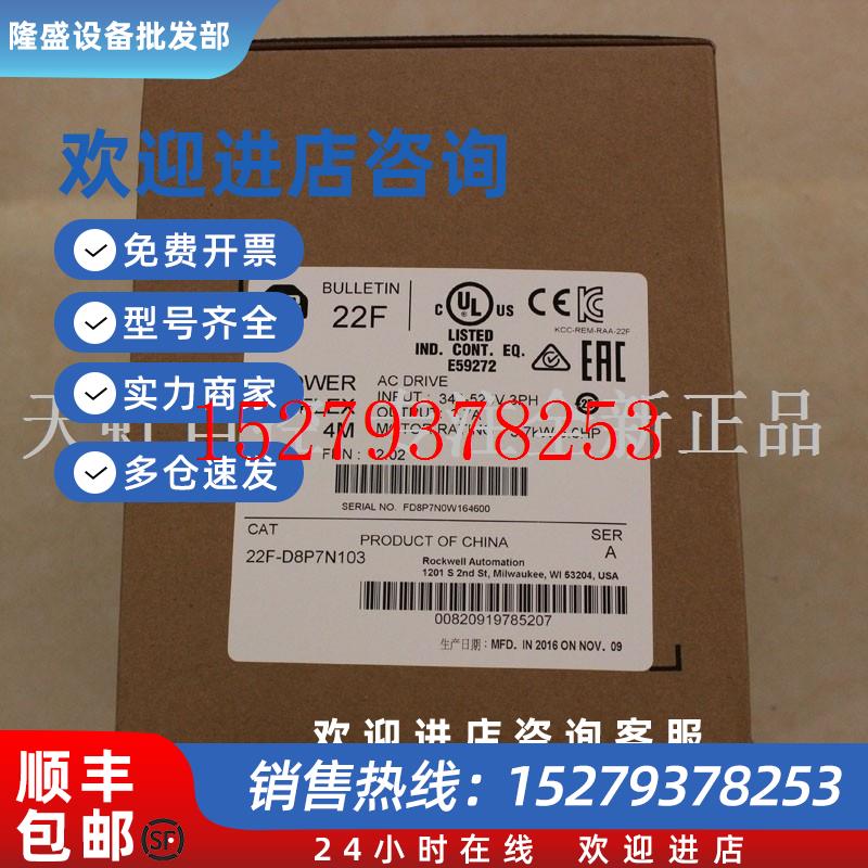 议价22F-D8P7N103AB变频器罗克韦尔处理器22FD8P7N103正品全新