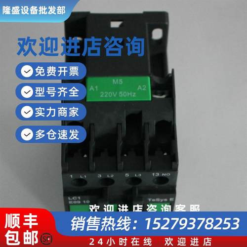 议价接触器LC1E200M5N订货产品质保一年现货销售可开增票