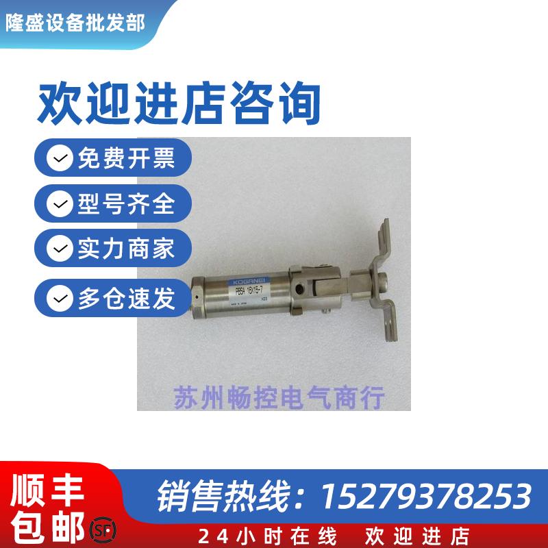 议价*销售*全新日本气缸PBSA16*15-7 现货PBSA16X15