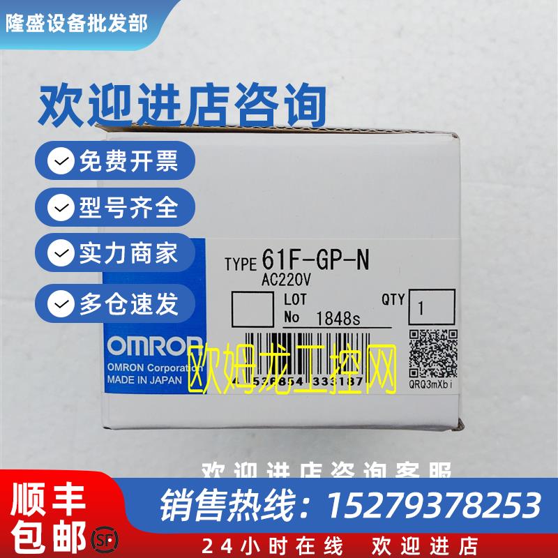 议价61F-GP-N AC200 液位开关61F系列 全新原装未拆封