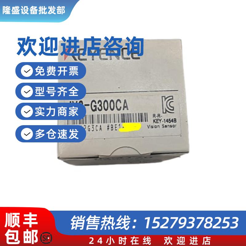 议价IV2-G300CAkeyence图像识别传感头 广视野型 彩色 AF型